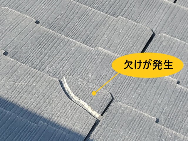 下屋　スレート　欠け